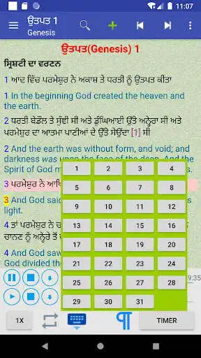 Play English Punjabi Audio Bible as an online game English Punjabi Audio Bible with UptoPlay