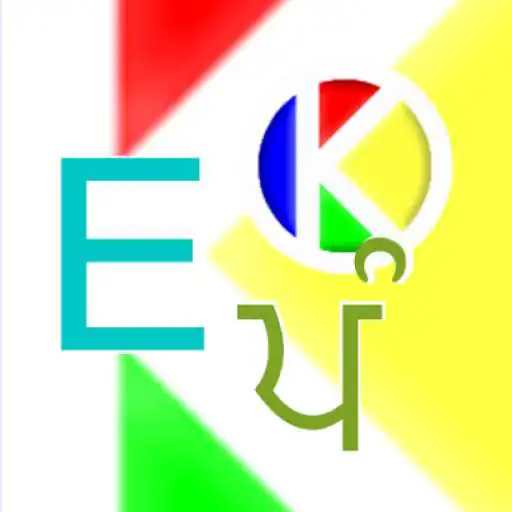 Play English-Punjabi-English Dictionary APK Play English-Punjabi-English Dictionary APK