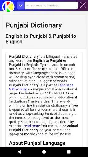 Play English-Punjabi-English Dictionary  and enjoy English-Punjabi-English Dictionary with UptoPlay