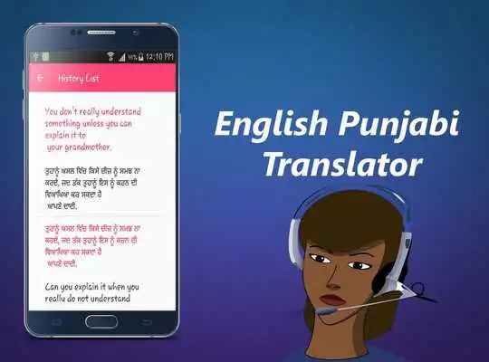 Play English Punjabi Translator