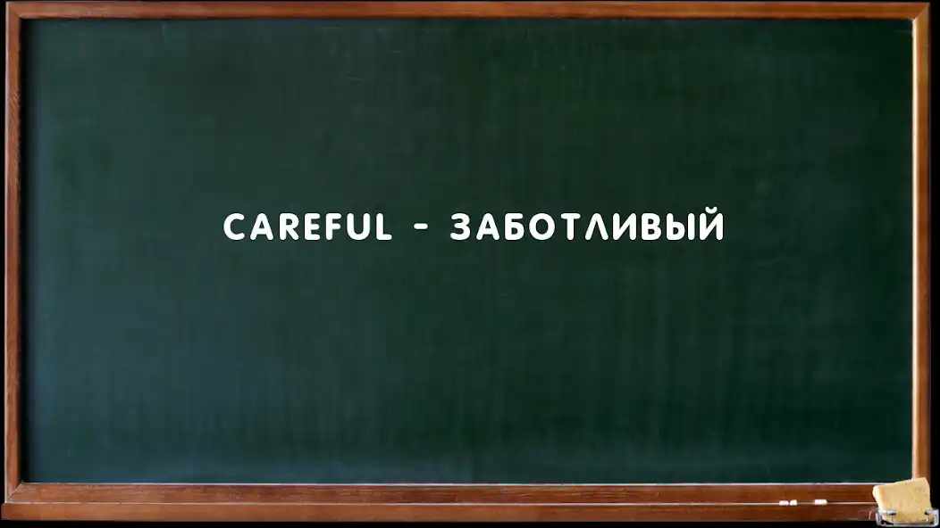 Play English Russian Words as an online game English Russian Words with UptoPlay