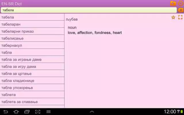 Play English Serbian dictionary