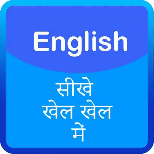 Play English Sikhe khel khel me APK