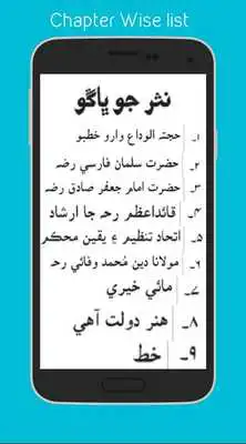 Play English  Sindhi (9th)