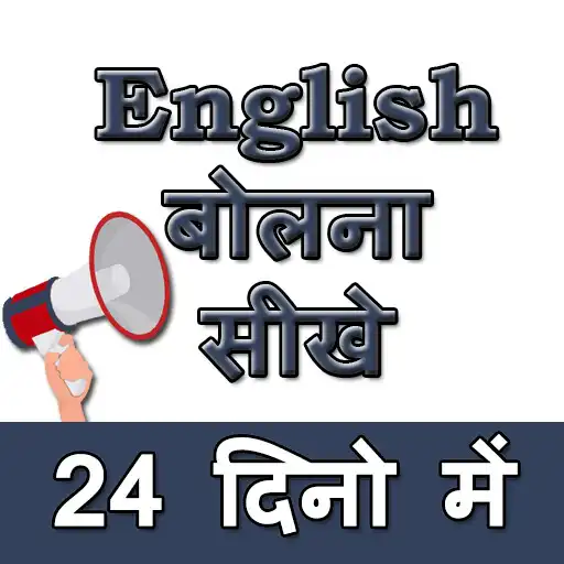 Play English speaking course 24days APK