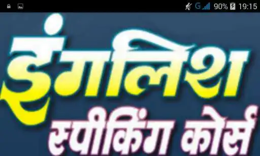 Play English Speaking Course- Hindi  and enjoy English Speaking Course- Hindi with UptoPlay
