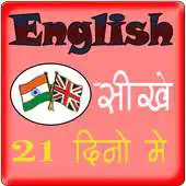 Free play online English Speaking Course in 21 Days APK Free play online English Speaking Course in 21 Days APK