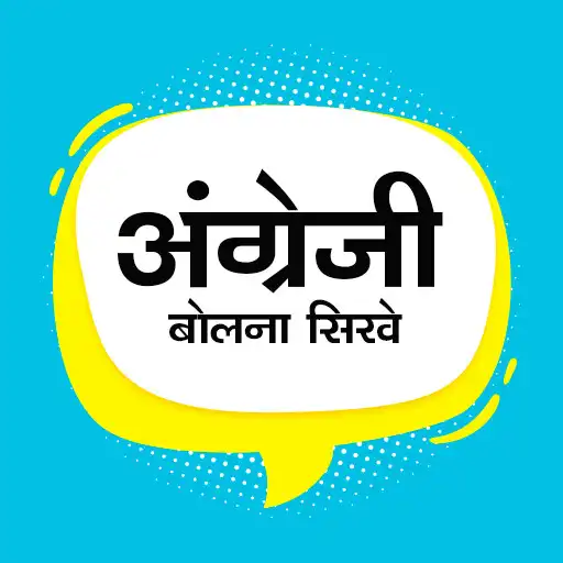 Play English Speaking Practice APK