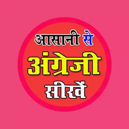 Free play online English Speaking tips APK Free play online English Speaking tips APK