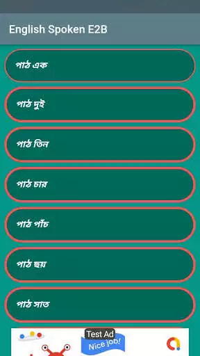 Play English spoken  and enjoy English spoken with UptoPlay