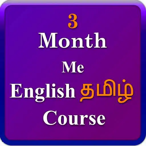 Play English Tamil 3 month course APK Play English Tamil 3 month course APK