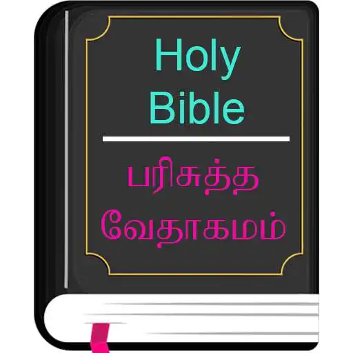 Play English Tamil Catholic Bible APK Play English Tamil Catholic Bible APK