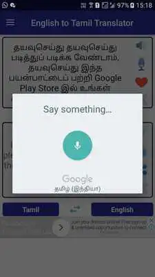 Play English Tamil Translator