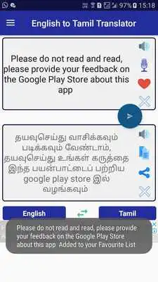 Play English Tamil Translator