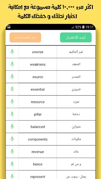 Play English Tank: Learn English  and enjoy English Tank: Learn English with UptoPlay