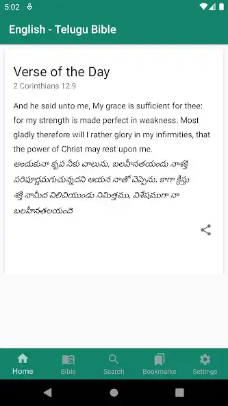 Play English - Telugu Bible  and enjoy English - Telugu Bible with UptoPlay