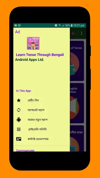 Play English Tense in Bengali as an online game English Tense in Bengali with UptoPlay