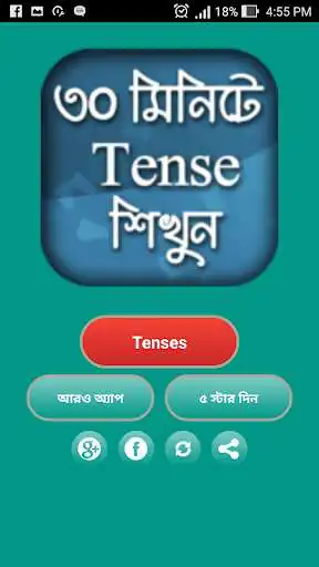 Play English Tense Learn In Bangla  and enjoy English Tense Learn In Bangla with UptoPlay