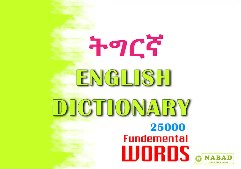 Play English Tigrigna Dictionary  and enjoy English Tigrigna Dictionary with UptoPlay