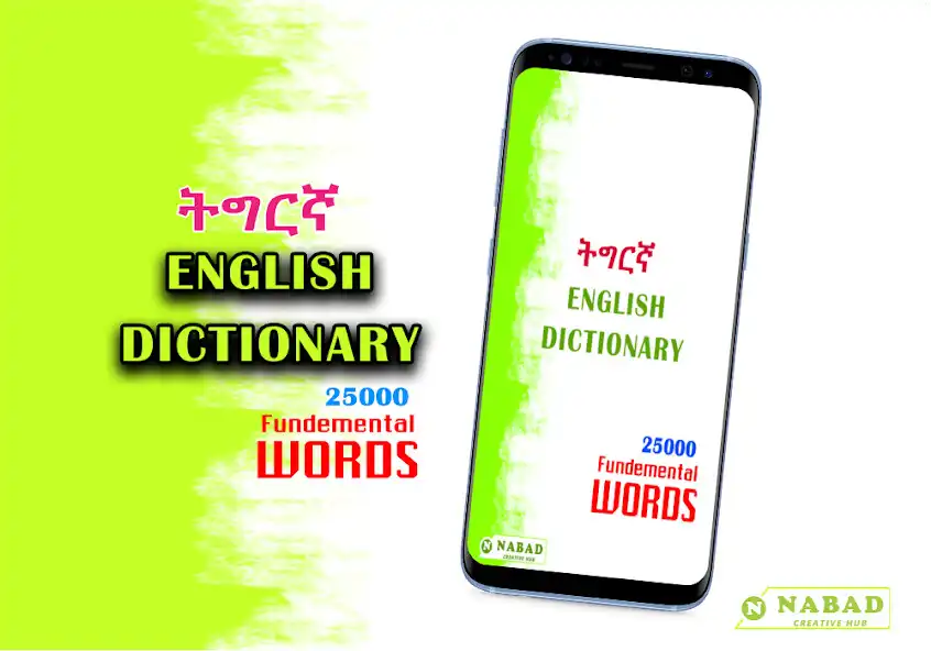 Play English Tigrigna Dictionary as an online game English Tigrigna Dictionary with UptoPlay
