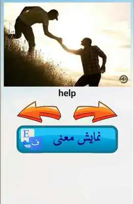 Play English Time 1 aid