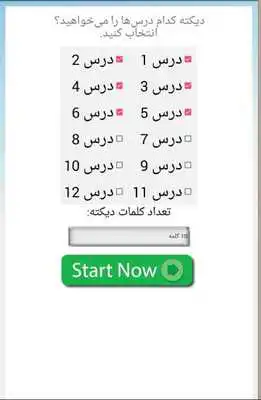 Play English Time 1 aid