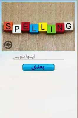 Play English Time 1 aid