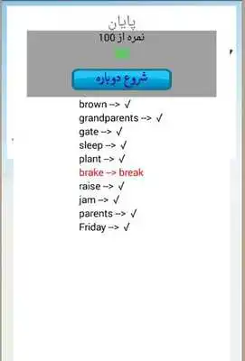 Play English Time 1 aid