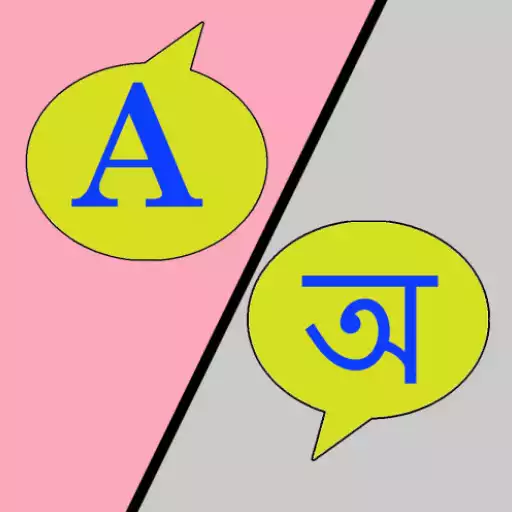 Play English To Assamese Dictionary APK Play English To Assamese Dictionary APK