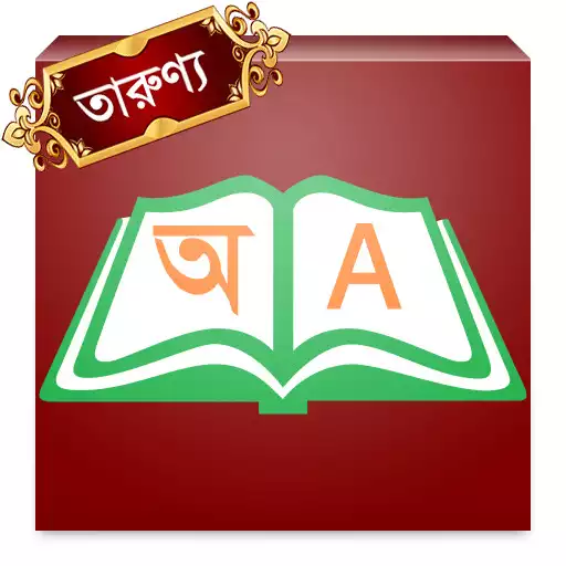 Play English to Bangla Dictionary APK Play English to Bangla Dictionary APK