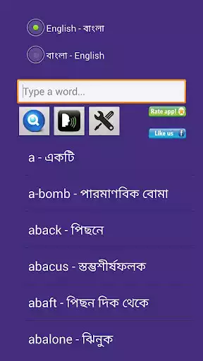 Play English to Bangla Dictionary as an online game English to Bangla Dictionary with UptoPlay
