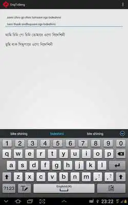 Play English to Bengali (on the go)