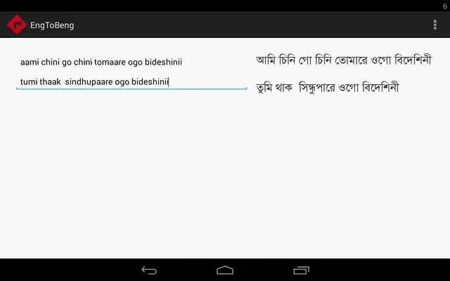 Play English to Bengali (on the go)