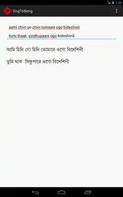Play English to Bengali (on the go)
