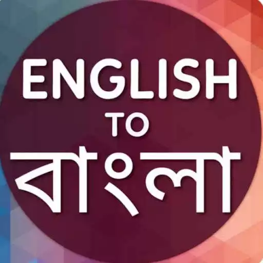 Play English To Bengali Translation and enjoy English To Bengali Translation with UptoPlay Play English To Bengali Translation and enjoy English To Bengali Translation with UptoPlay