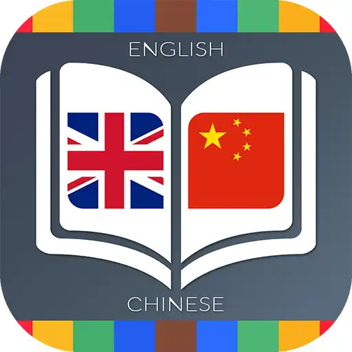 Play English To Chinese Dictionary APK Play English To Chinese Dictionary APK