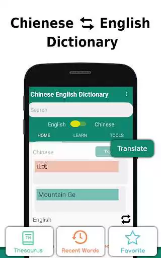 Play English to Chinese Dictionary offline Translator Play English to Chinese Dictionary offline Translator