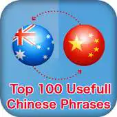 Free play online English To Chinese Translator - Chinese Phrases APK Free play online English To Chinese Translator - Chinese Phrases APK