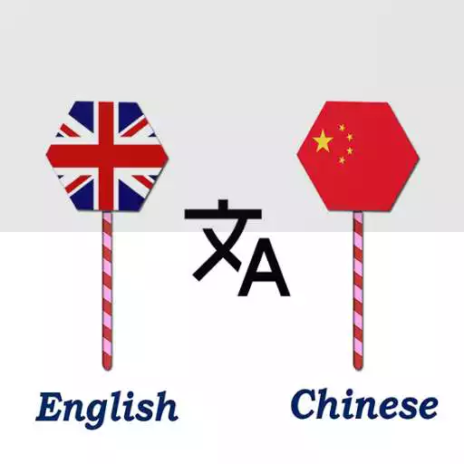 Play English to Chinese Translator APK