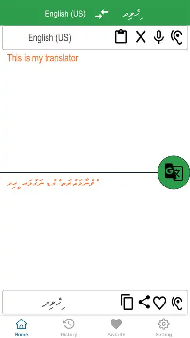 Play English To Dhivehi Translator as an online game English To Dhivehi Translator with UptoPlay