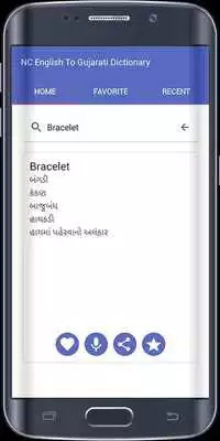 Play English To Gujarati Dictionary