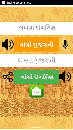 Play English to Gujarati Translation And Dictionary