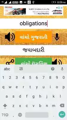 Play English to Gujarati Translation And Dictionary