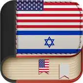 Free play online English to Hebrew Dictionary - Free Translator APK
