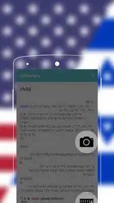 Play English to Hebrew Dictionary - Free Translator Play English to Hebrew Dictionary - Free Translator