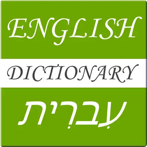 Free play online English To Hebrew Dictionary APK Free play online English To Hebrew Dictionary APK
