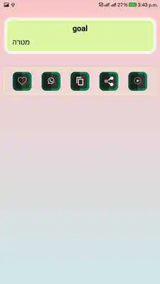 Play English To Hebrew Dictionary