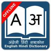 Free play online English to Hindi Dictionary 2018 APK Free play online English to Hindi Dictionary 2018 APK