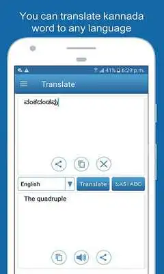 Play English To Kanada Dictionary and Translator Play English To Kanada Dictionary and Translator