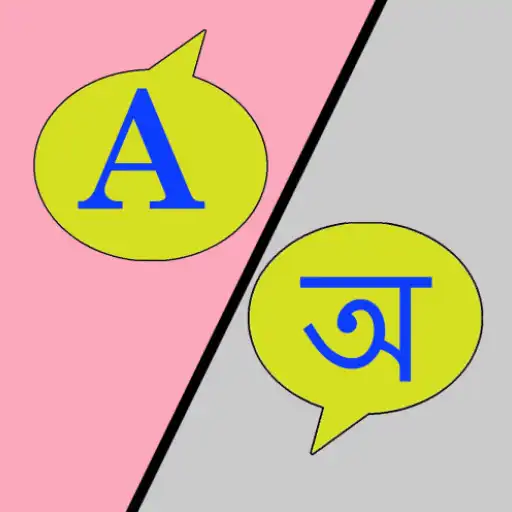 Play English To Maithili Dictionary APK Play English To Maithili Dictionary APK